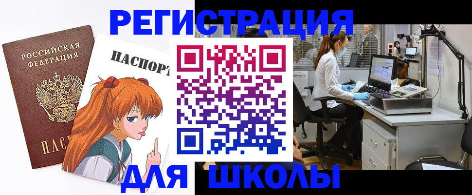 временная регистрация в Тобольске